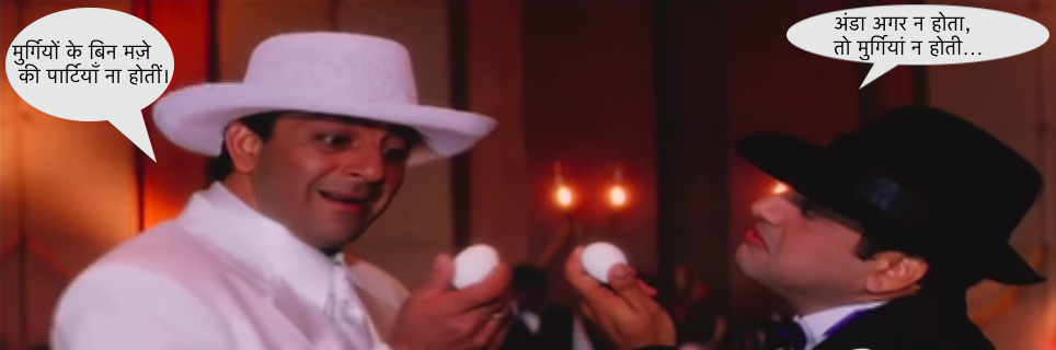 Ande ka Funda Watch Ande Ka Funda song